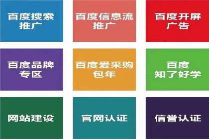 百度竞价推广代运营实战经验分享案例
